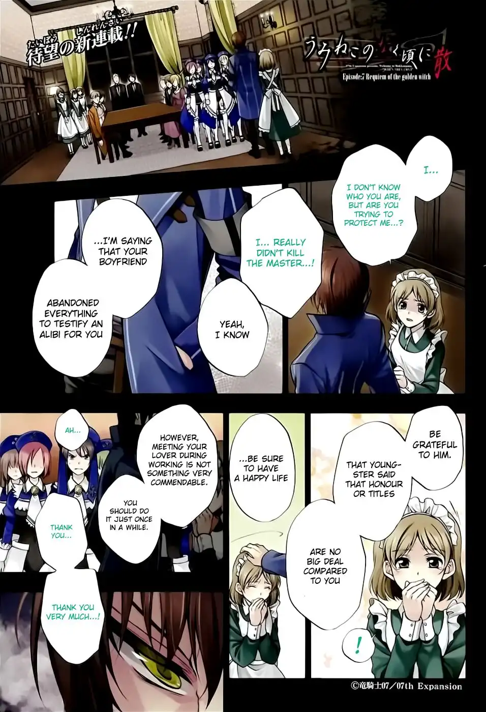 Umineko no Naku Koro ni Chiru Episode 7: Requiem of the Golden Witch Chapter 1 1